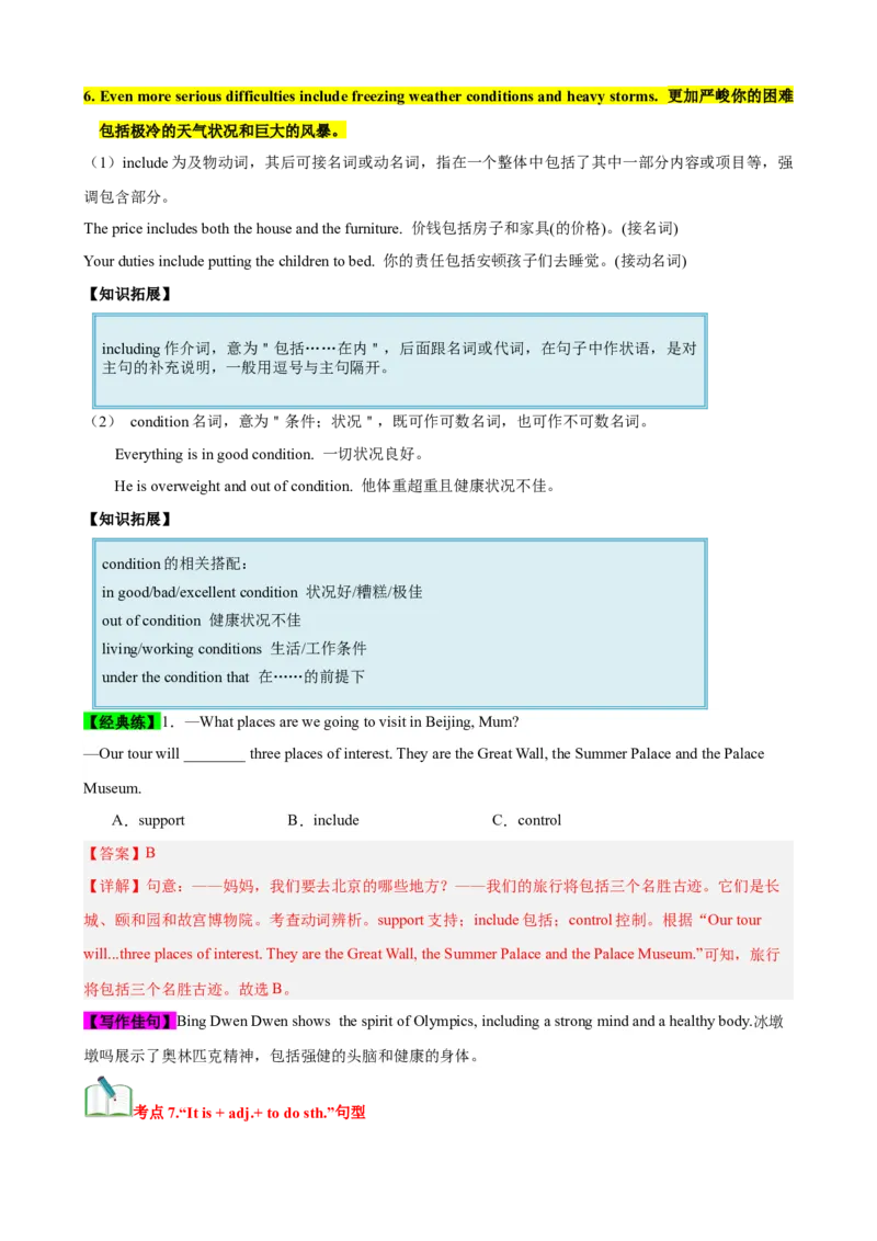 Unit7（知识清单）（教师版）_新人教八下资料包_00、更新资料3月16日_单元知识复习专项-U122_2024版