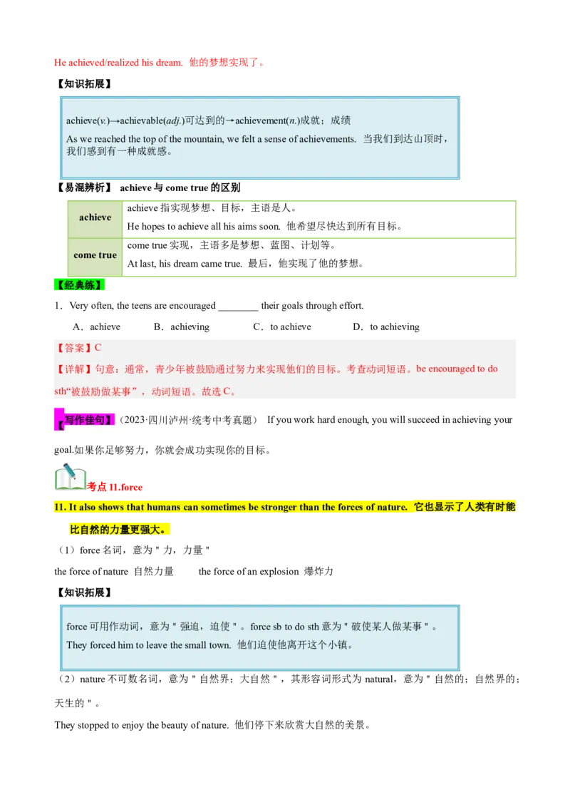 Unit7（知识清单）（教师版）_新人教八下资料包_00、更新资料3月16日_单元知识复习专项-U122_2024版