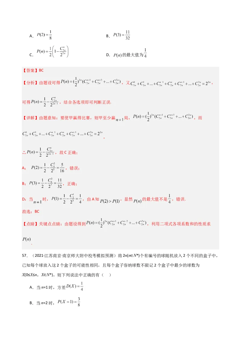 冲刺2024年高考&mdash;&mdash;专题三概率与统计多选题专练六十题（解析版）_2.2025数学总复习_2024年新高考资料_3.2024专项复习_满分冲刺2024年高考数学多选题分类必刷题（新高考专用）