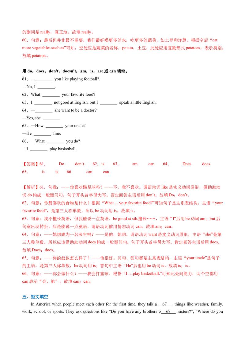 Unit4Theartofhavingfun--重点语法：祈使句（教师版）_七下外研版2026英语_2025春_12.重点语法_Unit4Theartofhavingfun--重点语法：祈使句（教师版+学生版）