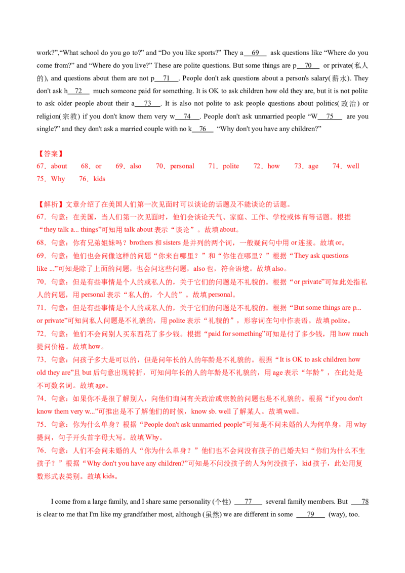 Unit4Theartofhavingfun--重点语法：祈使句（教师版）_七下外研版2026英语_2025春_12.重点语法_Unit4Theartofhavingfun--重点语法：祈使句（教师版+学生版）