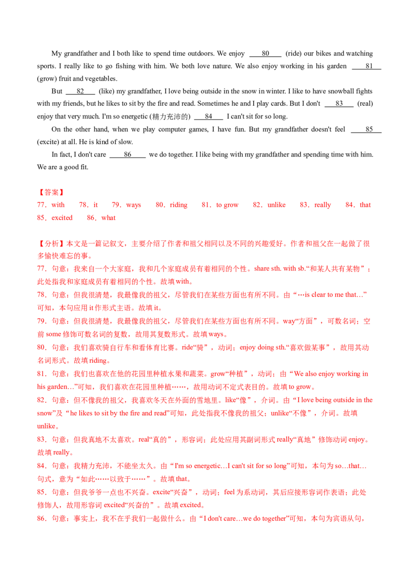 Unit4Theartofhavingfun--重点语法：祈使句（教师版）_七下外研版2026英语_2025春_12.重点语法_Unit4Theartofhavingfun--重点语法：祈使句（教师版+学生版）