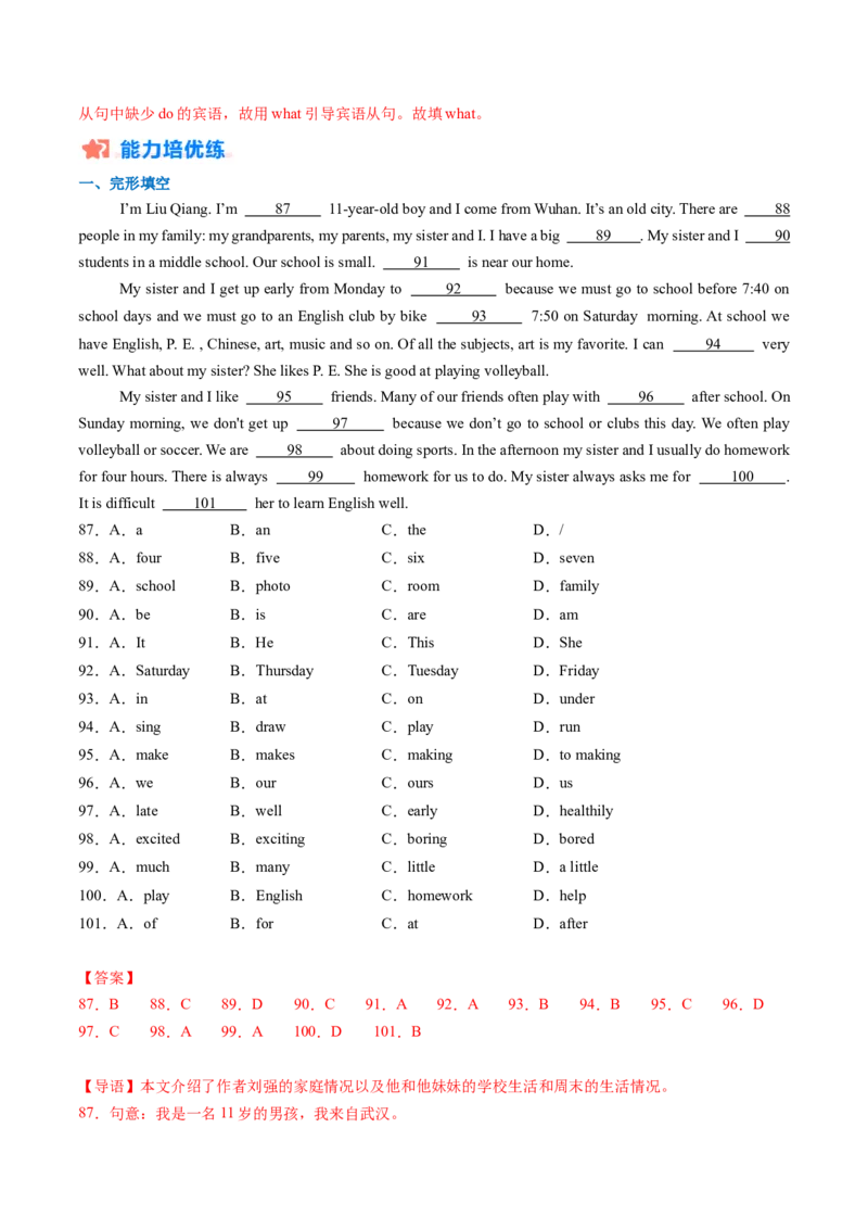 Unit4Theartofhavingfun--重点语法：祈使句（教师版）_七下外研版2026英语_2025春_12.重点语法_Unit4Theartofhavingfun--重点语法：祈使句（教师版+学生版）