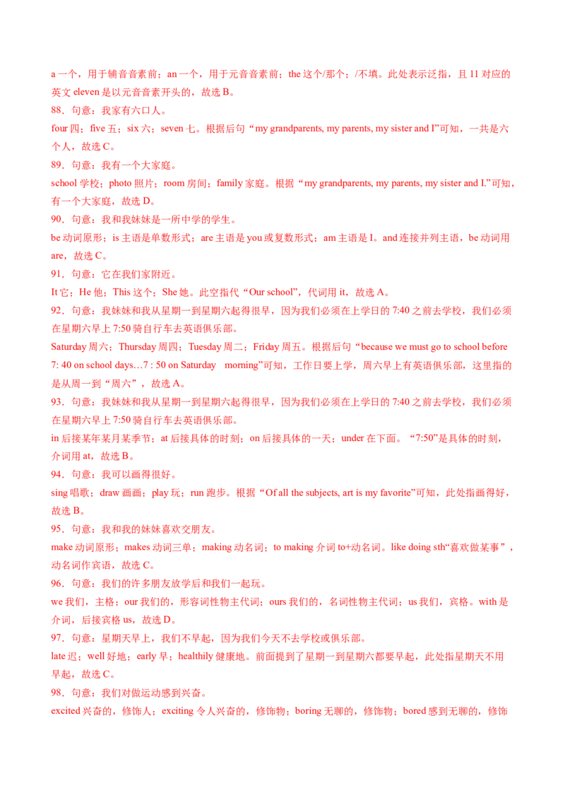 Unit4Theartofhavingfun--重点语法：祈使句（教师版）_七下外研版2026英语_2025春_12.重点语法_Unit4Theartofhavingfun--重点语法：祈使句（教师版+学生版）