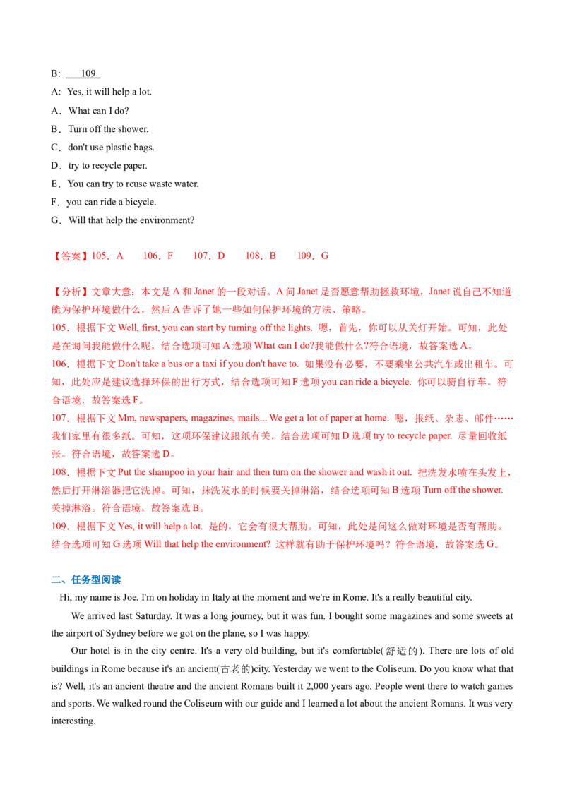 Unit4Theartofhavingfun--重点语法：祈使句（教师版）_七下外研版2026英语_2025春_12.重点语法_Unit4Theartofhavingfun--重点语法：祈使句（教师版+学生版）