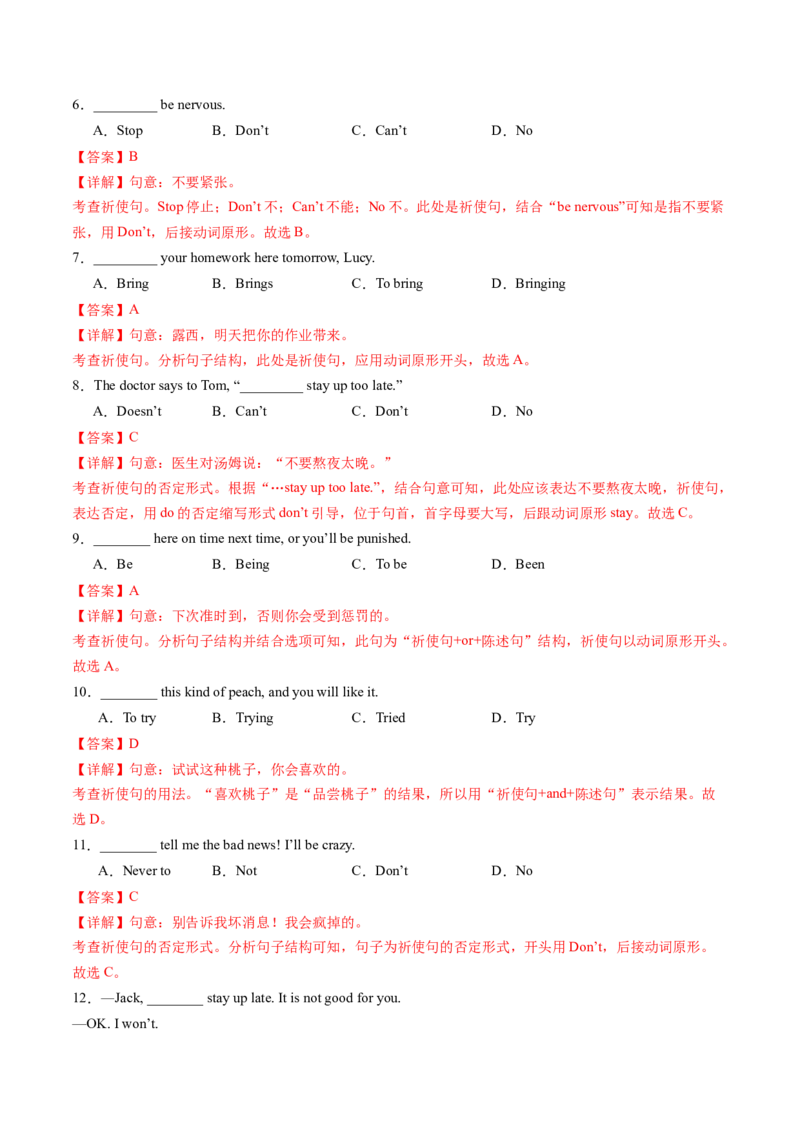 Unit4Theartofhavingfun--重点语法：祈使句（教师版）_七下外研版2026英语_2025春_12.重点语法_Unit4Theartofhavingfun--重点语法：祈使句（教师版+学生版）