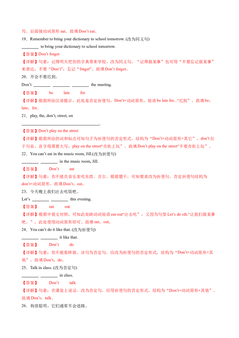 Unit4Theartofhavingfun--重点语法：祈使句（教师版）_七下外研版2026英语_2025春_12.重点语法_Unit4Theartofhavingfun--重点语法：祈使句（教师版+学生版）