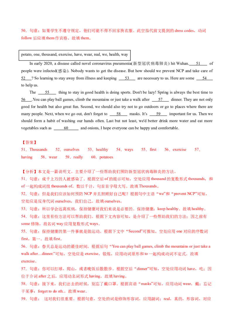 Unit4Theartofhavingfun--重点语法：祈使句（教师版）_七下外研版2026英语_2025春_12.重点语法_Unit4Theartofhavingfun--重点语法：祈使句（教师版+学生版）