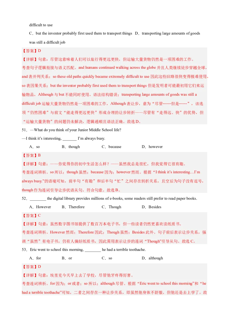 Unit3GrowingUp重点语法：连词although、until和sothat的用法精讲练60题（三题型）（解析版）_新人教八下资料包_00、更新资料3月16日_重难点讲练-U221_2026版