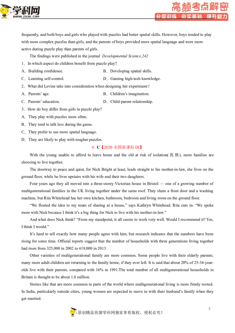 阅读理解解密03细节理解（分层训练）-高频考点解密2023年高考英语二轮复习讲义+分层训练（新高考专用）（学生版）_3.2025英语总复习_2023年新高考资料_二轮复习