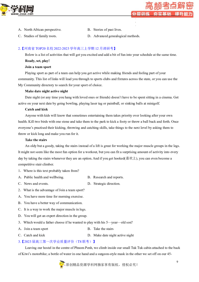 阅读理解解密03细节理解（分层训练）-高频考点解密2023年高考英语二轮复习讲义+分层训练（新高考专用）（学生版）_3.2025英语总复习_2023年新高考资料_二轮复习