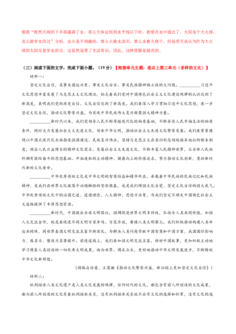 信息类文本阅读第一课（测试）（解析版）_1.2025语文总复习_2025年新高考资料_一轮复习_2025年高考语文一轮复习讲练测_信息类文本阅读