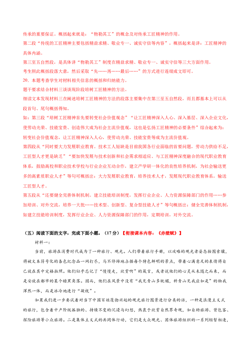 信息类文本阅读第一课（测试）（解析版）_1.2025语文总复习_2025年新高考资料_一轮复习_2025年高考语文一轮复习讲练测_信息类文本阅读