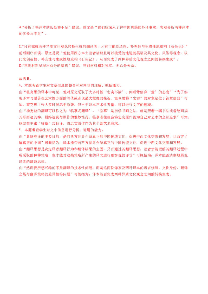 信息类文本阅读第一课（测试）（解析版）_1.2025语文总复习_2025年新高考资料_一轮复习_2025年高考语文一轮复习讲练测_信息类文本阅读