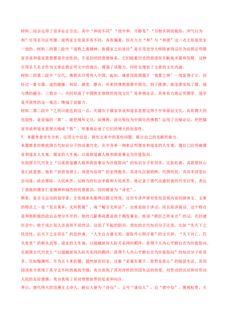 信息类文本阅读第一课（测试）（解析版）_1.2025语文总复习_2025年新高考资料_一轮复习_2025年高考语文一轮复习讲练测_信息类文本阅读