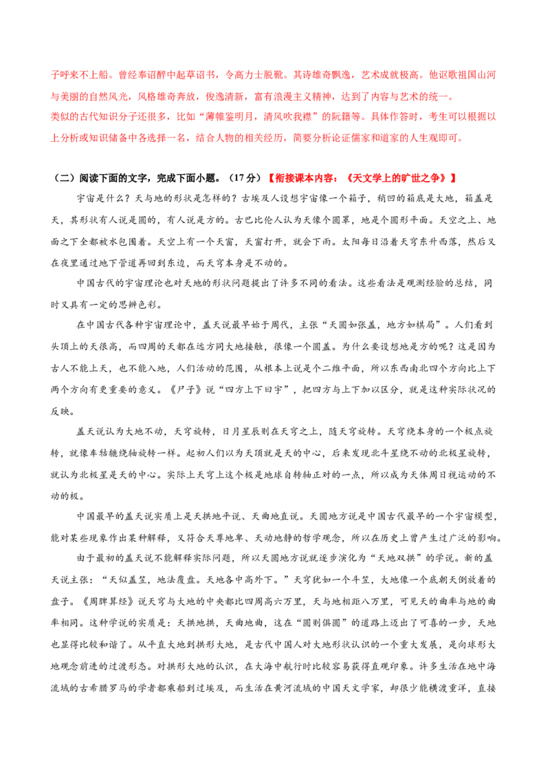 信息类文本阅读第一课（测试）（解析版）_1.2025语文总复习_2025年新高考资料_一轮复习_2025年高考语文一轮复习讲练测_信息类文本阅读