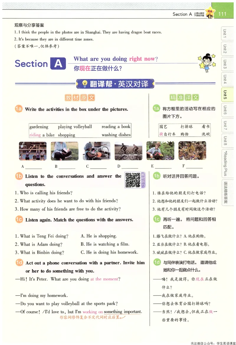 2025春教材帮英语七下英语RJ主书_新人教八下资料包_23多套教辅合集_2026春初中英语7-9年级下册《新教材帮＋练习帮》含答案（人教版）_教材帮初中英语25年下册7