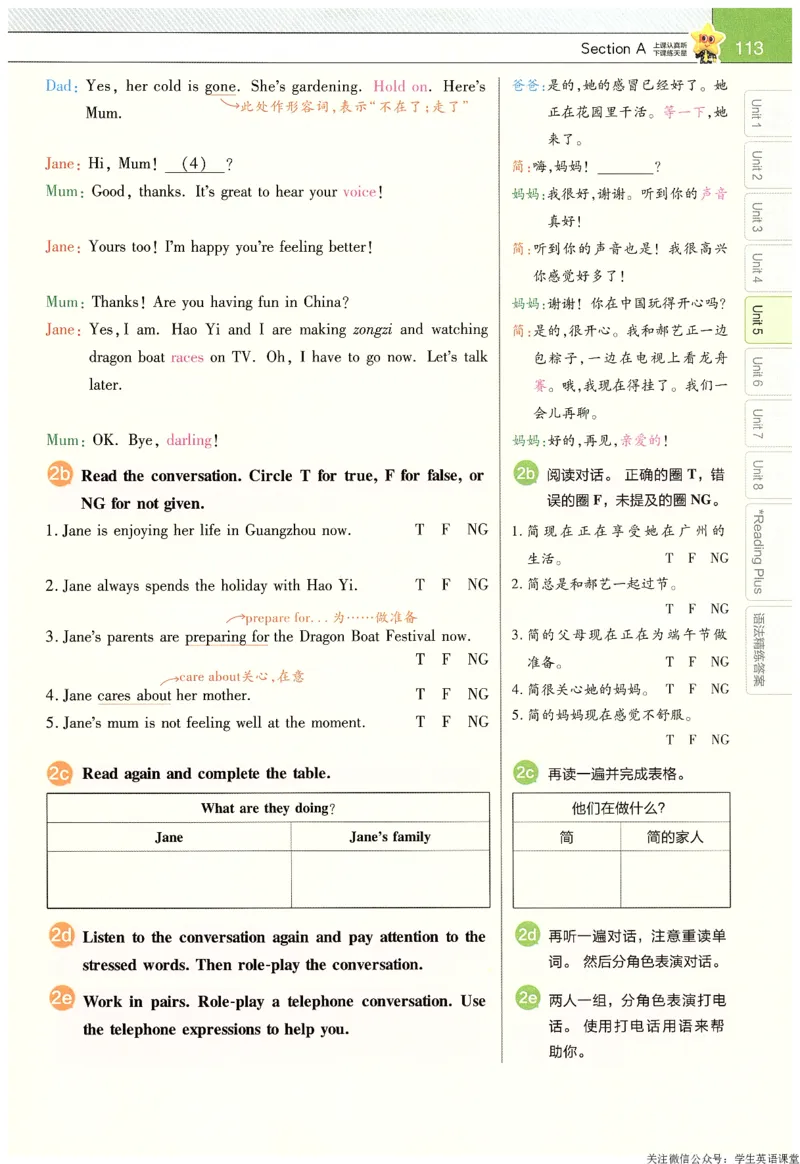 2025春教材帮英语七下英语RJ主书_新人教八下资料包_23多套教辅合集_2026春初中英语7-9年级下册《新教材帮＋练习帮》含答案（人教版）_教材帮初中英语25年下册7