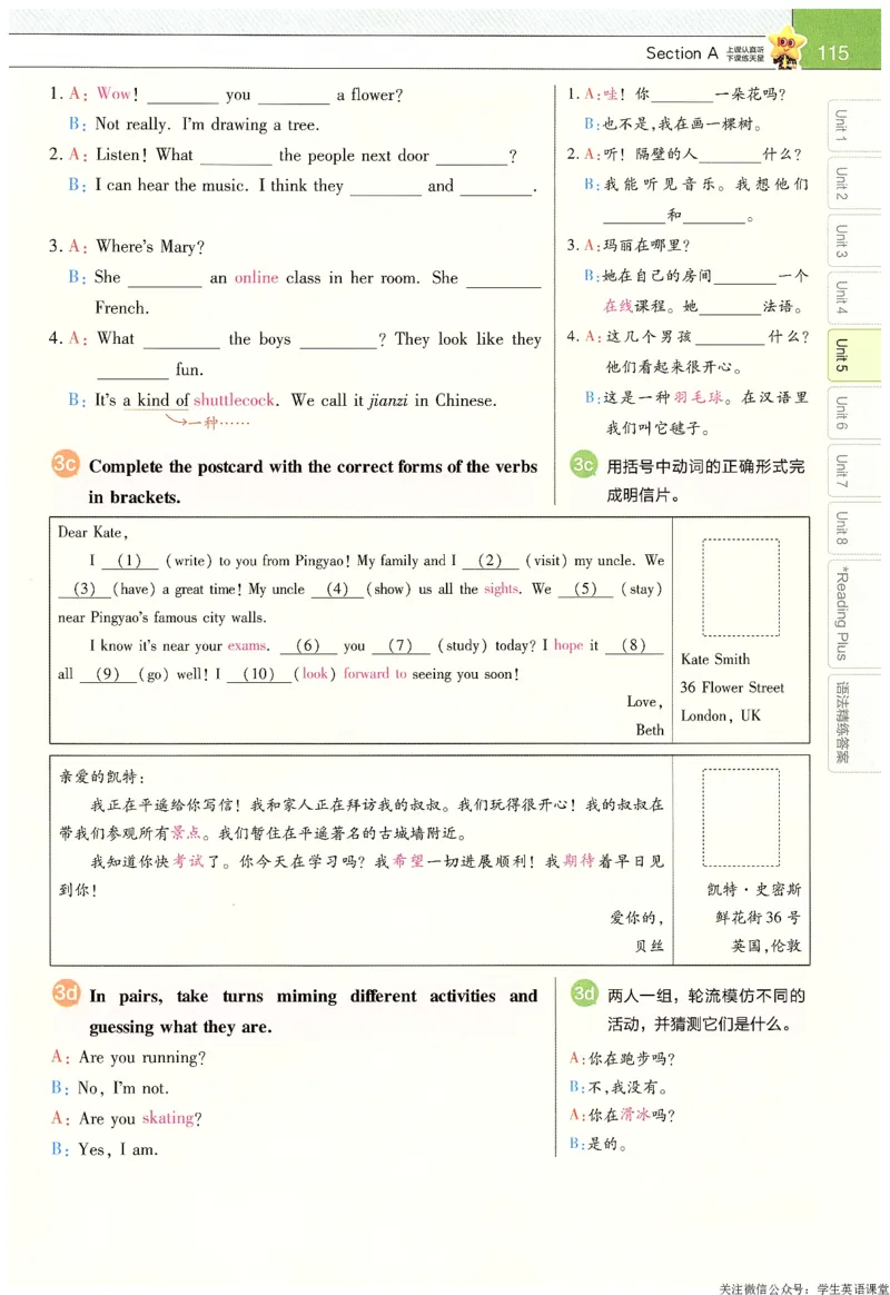 2025春教材帮英语七下英语RJ主书_新人教八下资料包_23多套教辅合集_2026春初中英语7-9年级下册《新教材帮＋练习帮》含答案（人教版）_教材帮初中英语25年下册7