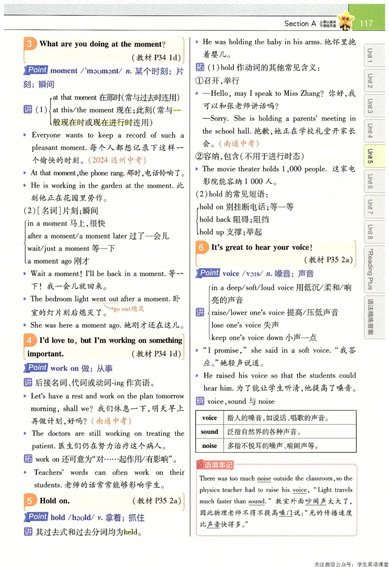 2025春教材帮英语七下英语RJ主书_新人教八下资料包_23多套教辅合集_2026春初中英语7-9年级下册《新教材帮＋练习帮》含答案（人教版）_教材帮初中英语25年下册7