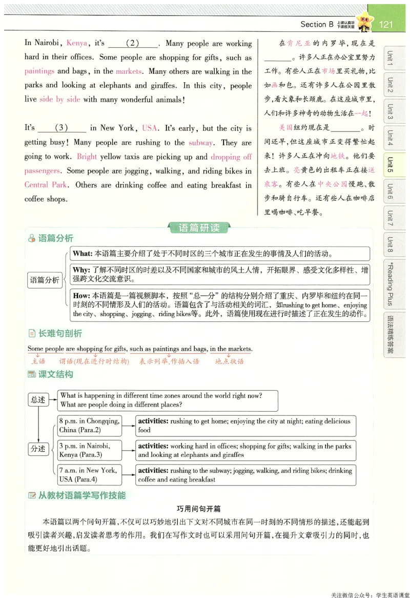 2025春教材帮英语七下英语RJ主书_新人教八下资料包_23多套教辅合集_2026春初中英语7-9年级下册《新教材帮＋练习帮》含答案（人教版）_教材帮初中英语25年下册7