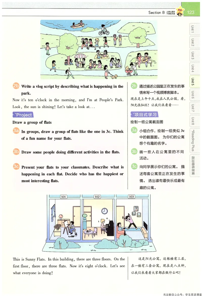 2025春教材帮英语七下英语RJ主书_新人教八下资料包_23多套教辅合集_2026春初中英语7-9年级下册《新教材帮＋练习帮》含答案（人教版）_教材帮初中英语25年下册7