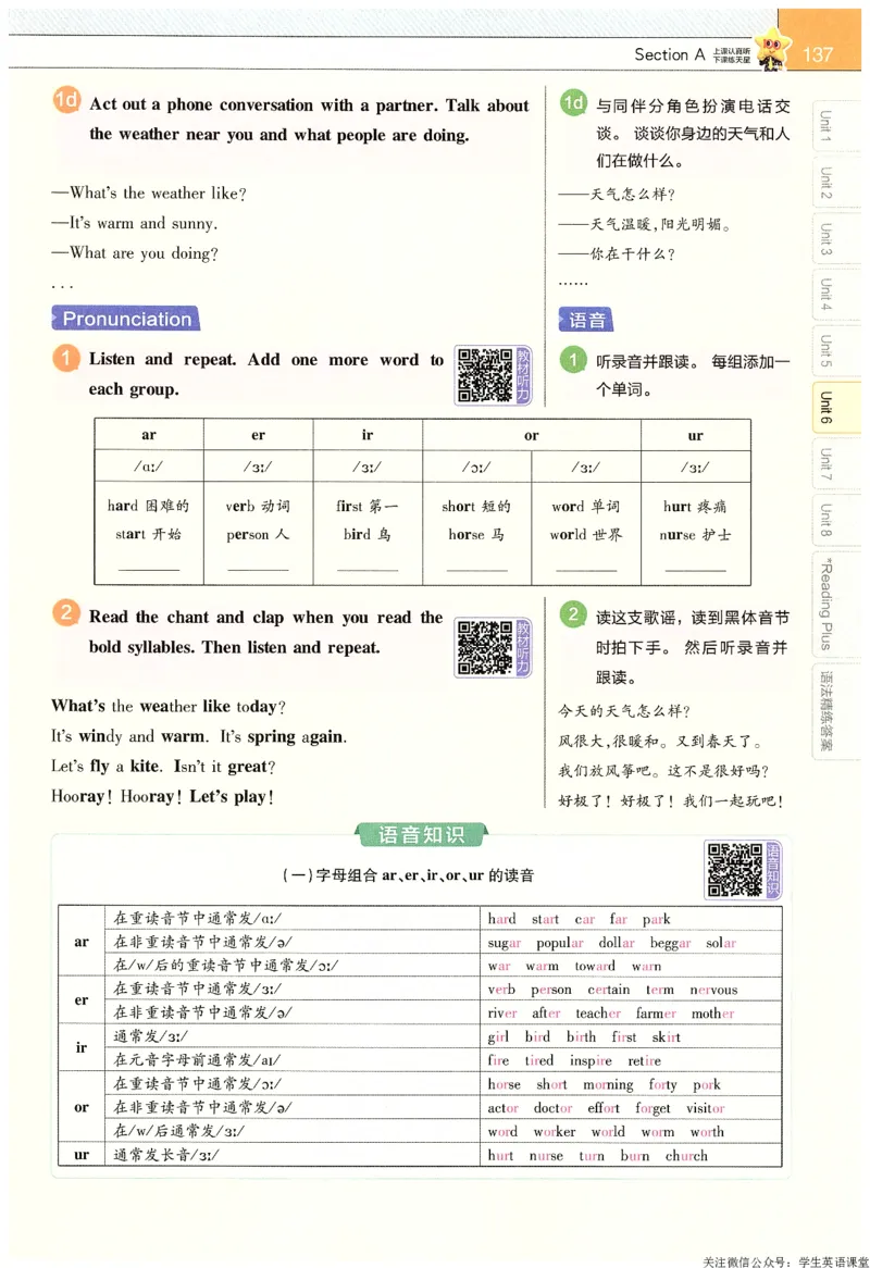 2025春教材帮英语七下英语RJ主书_新人教八下资料包_23多套教辅合集_2026春初中英语7-9年级下册《新教材帮＋练习帮》含答案（人教版）_教材帮初中英语25年下册7