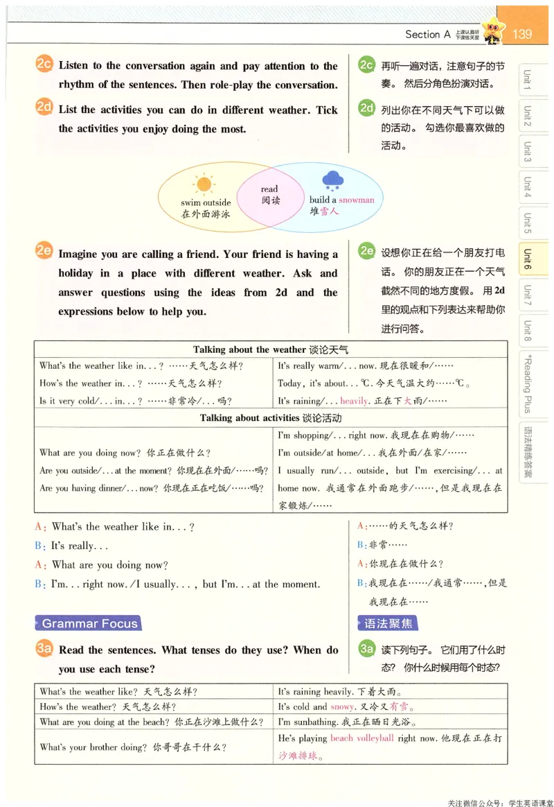 2025春教材帮英语七下英语RJ主书_新人教八下资料包_23多套教辅合集_2026春初中英语7-9年级下册《新教材帮＋练习帮》含答案（人教版）_教材帮初中英语25年下册7