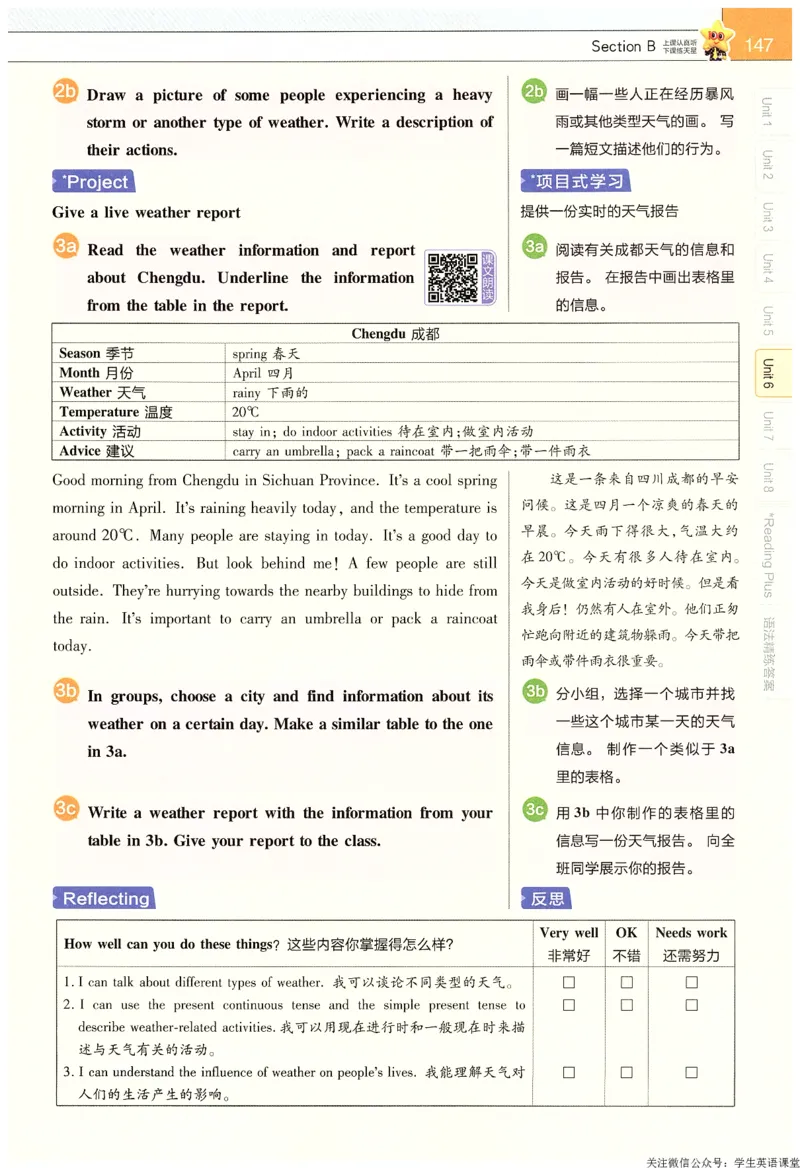 2025春教材帮英语七下英语RJ主书_新人教八下资料包_23多套教辅合集_2026春初中英语7-9年级下册《新教材帮＋练习帮》含答案（人教版）_教材帮初中英语25年下册7