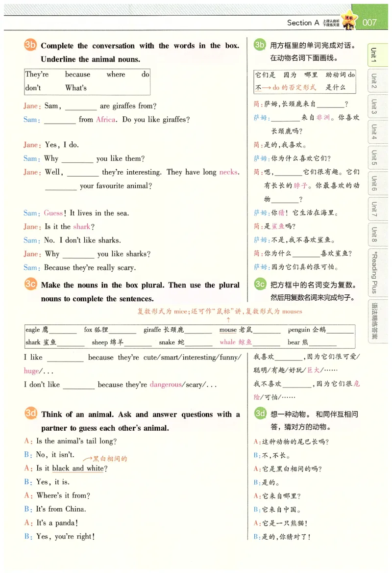 2025春教材帮英语七下英语RJ主书_新人教八下资料包_23多套教辅合集_2026春初中英语7-9年级下册《新教材帮＋练习帮》含答案（人教版）_教材帮初中英语25年下册7