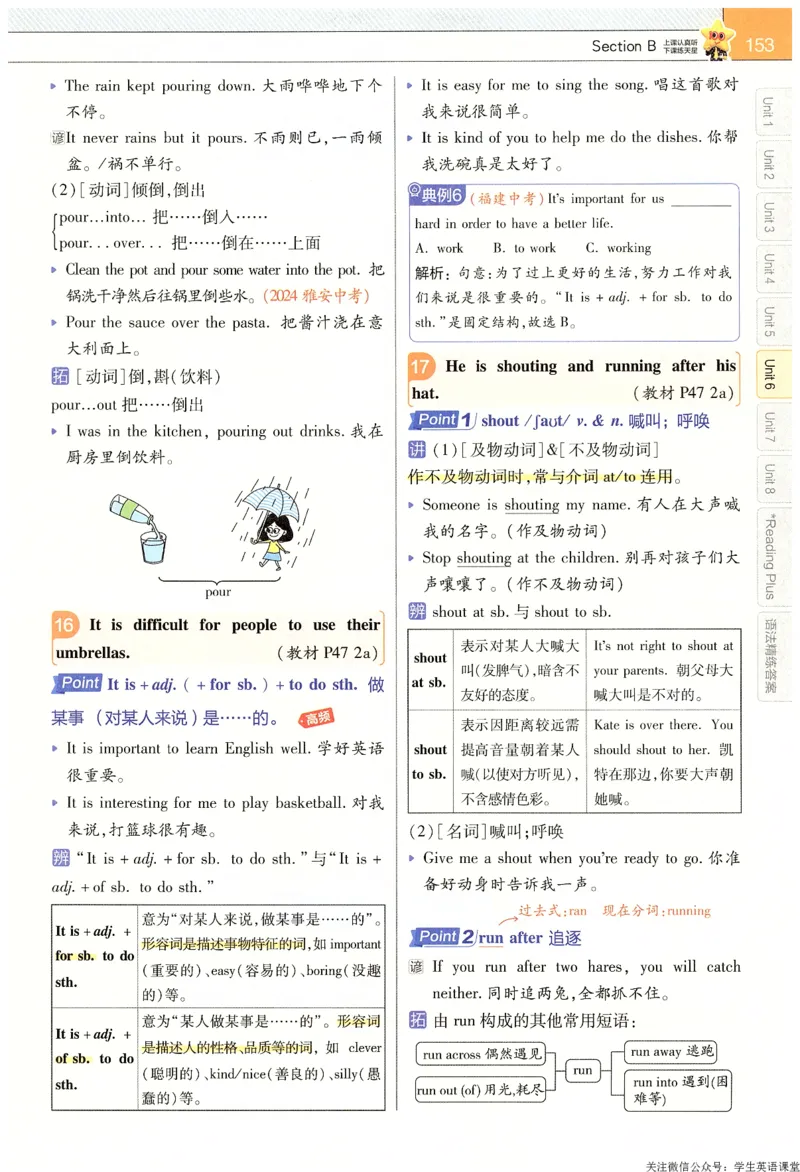 2025春教材帮英语七下英语RJ主书_新人教八下资料包_23多套教辅合集_2026春初中英语7-9年级下册《新教材帮＋练习帮》含答案（人教版）_教材帮初中英语25年下册7