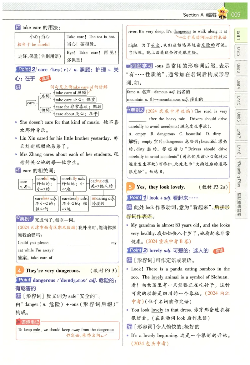 2025春教材帮英语七下英语RJ主书_新人教八下资料包_23多套教辅合集_2026春初中英语7-9年级下册《新教材帮＋练习帮》含答案（人教版）_教材帮初中英语25年下册7