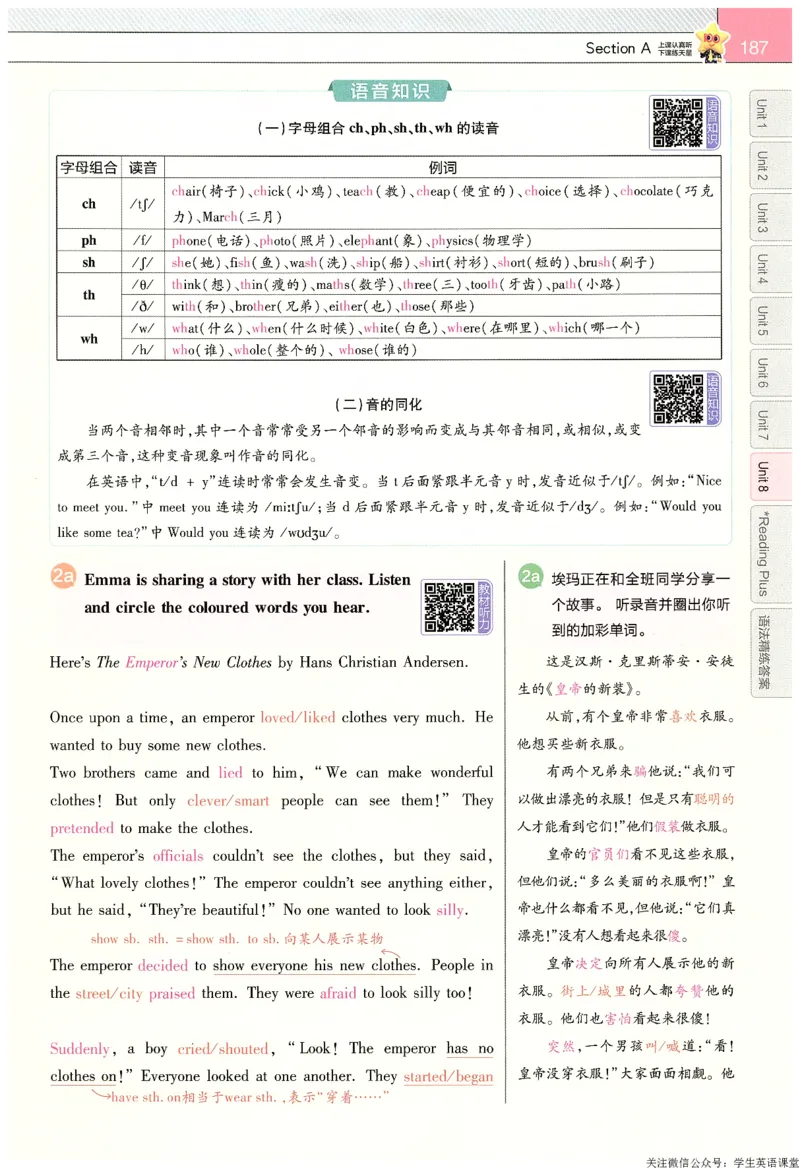 2025春教材帮英语七下英语RJ主书_新人教八下资料包_23多套教辅合集_2026春初中英语7-9年级下册《新教材帮＋练习帮》含答案（人教版）_教材帮初中英语25年下册7