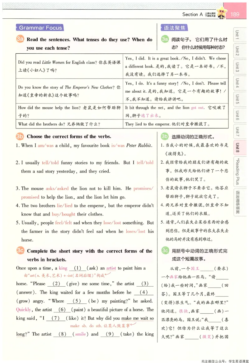 2025春教材帮英语七下英语RJ主书_新人教八下资料包_23多套教辅合集_2026春初中英语7-9年级下册《新教材帮＋练习帮》含答案（人教版）_教材帮初中英语25年下册7