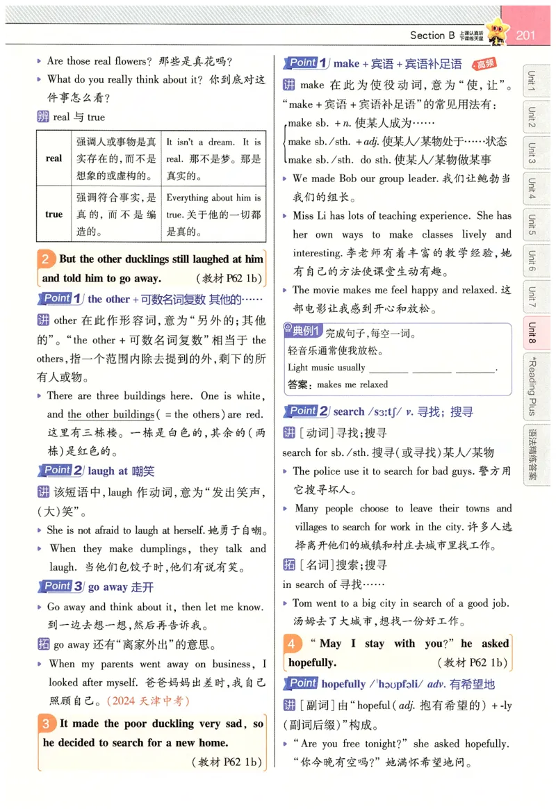 2025春教材帮英语七下英语RJ主书_新人教八下资料包_23多套教辅合集_2026春初中英语7-9年级下册《新教材帮＋练习帮》含答案（人教版）_教材帮初中英语25年下册7