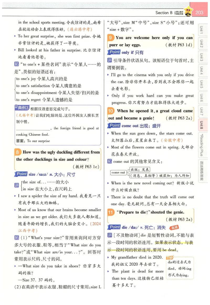 2025春教材帮英语七下英语RJ主书_新人教八下资料包_23多套教辅合集_2026春初中英语7-9年级下册《新教材帮＋练习帮》含答案（人教版）_教材帮初中英语25年下册7