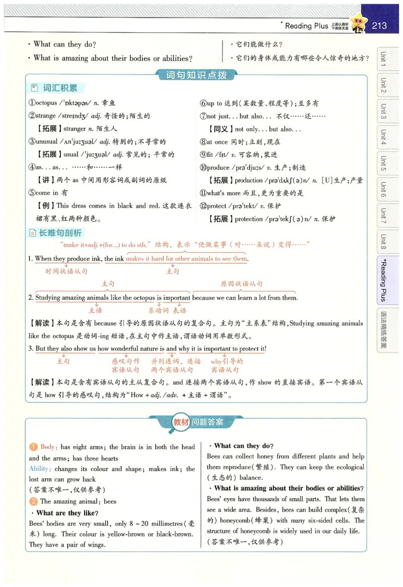 2025春教材帮英语七下英语RJ主书_新人教八下资料包_23多套教辅合集_2026春初中英语7-9年级下册《新教材帮＋练习帮》含答案（人教版）_教材帮初中英语25年下册7