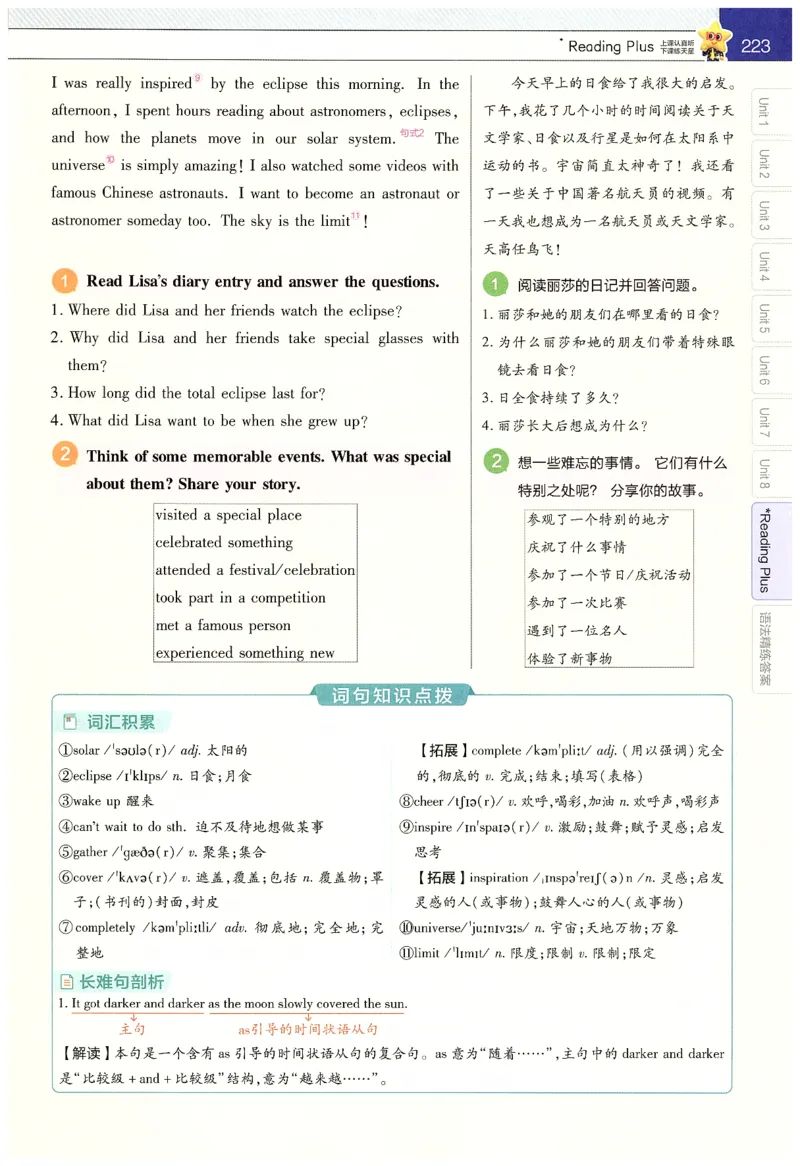 2025春教材帮英语七下英语RJ主书_新人教八下资料包_23多套教辅合集_2026春初中英语7-9年级下册《新教材帮＋练习帮》含答案（人教版）_教材帮初中英语25年下册7