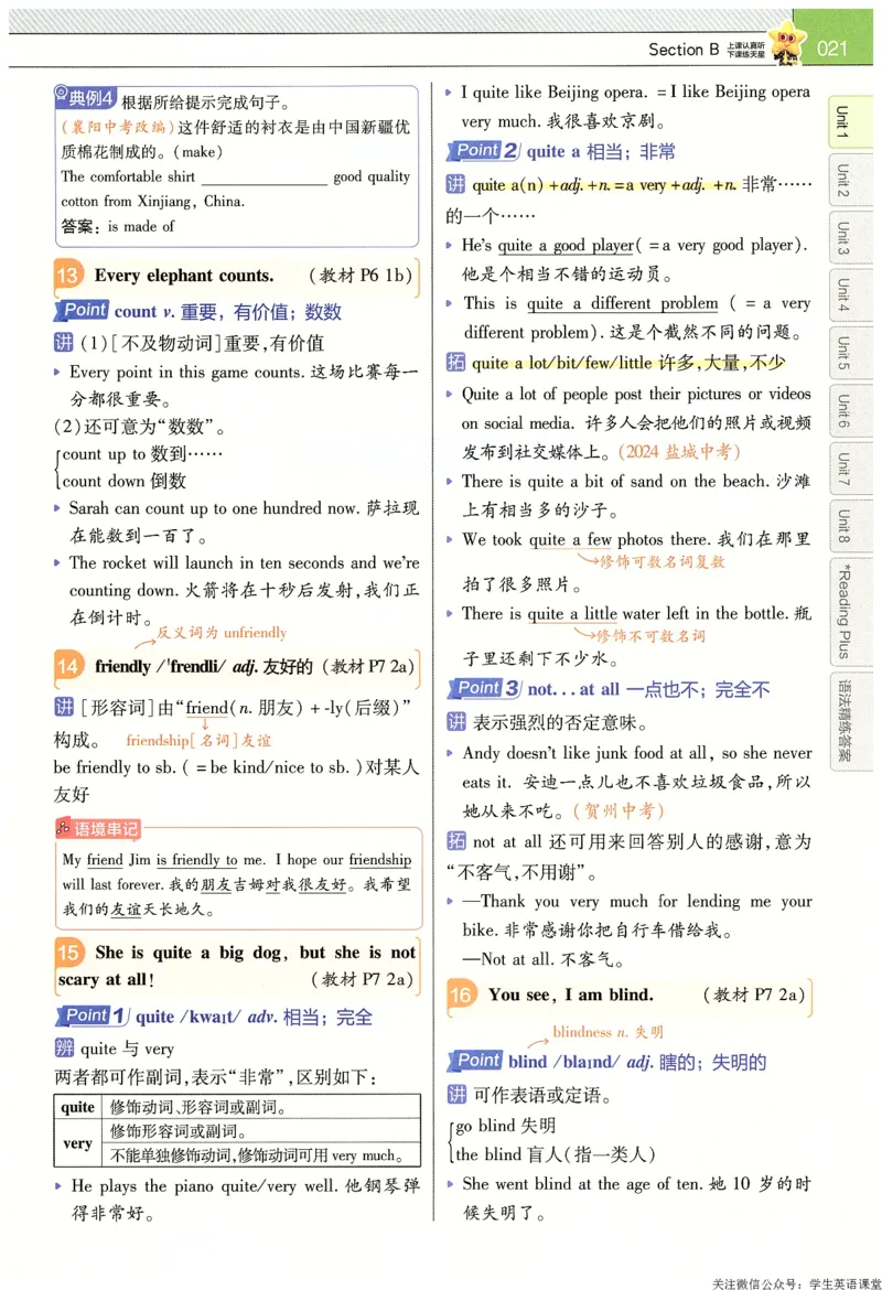 2025春教材帮英语七下英语RJ主书_新人教八下资料包_23多套教辅合集_2026春初中英语7-9年级下册《新教材帮＋练习帮》含答案（人教版）_教材帮初中英语25年下册7