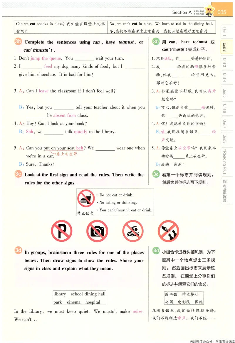 2025春教材帮英语七下英语RJ主书_新人教八下资料包_23多套教辅合集_2026春初中英语7-9年级下册《新教材帮＋练习帮》含答案（人教版）_教材帮初中英语25年下册7