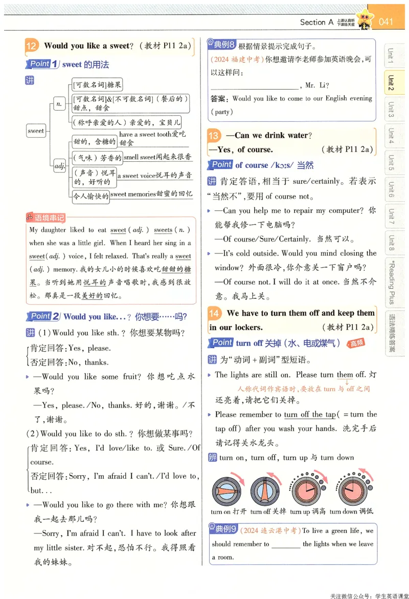 2025春教材帮英语七下英语RJ主书_新人教八下资料包_23多套教辅合集_2026春初中英语7-9年级下册《新教材帮＋练习帮》含答案（人教版）_教材帮初中英语25年下册7