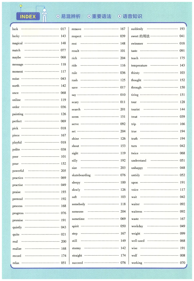 2025春教材帮英语七下英语RJ主书_新人教八下资料包_23多套教辅合集_2026春初中英语7-9年级下册《新教材帮＋练习帮》含答案（人教版）_教材帮初中英语25年下册7