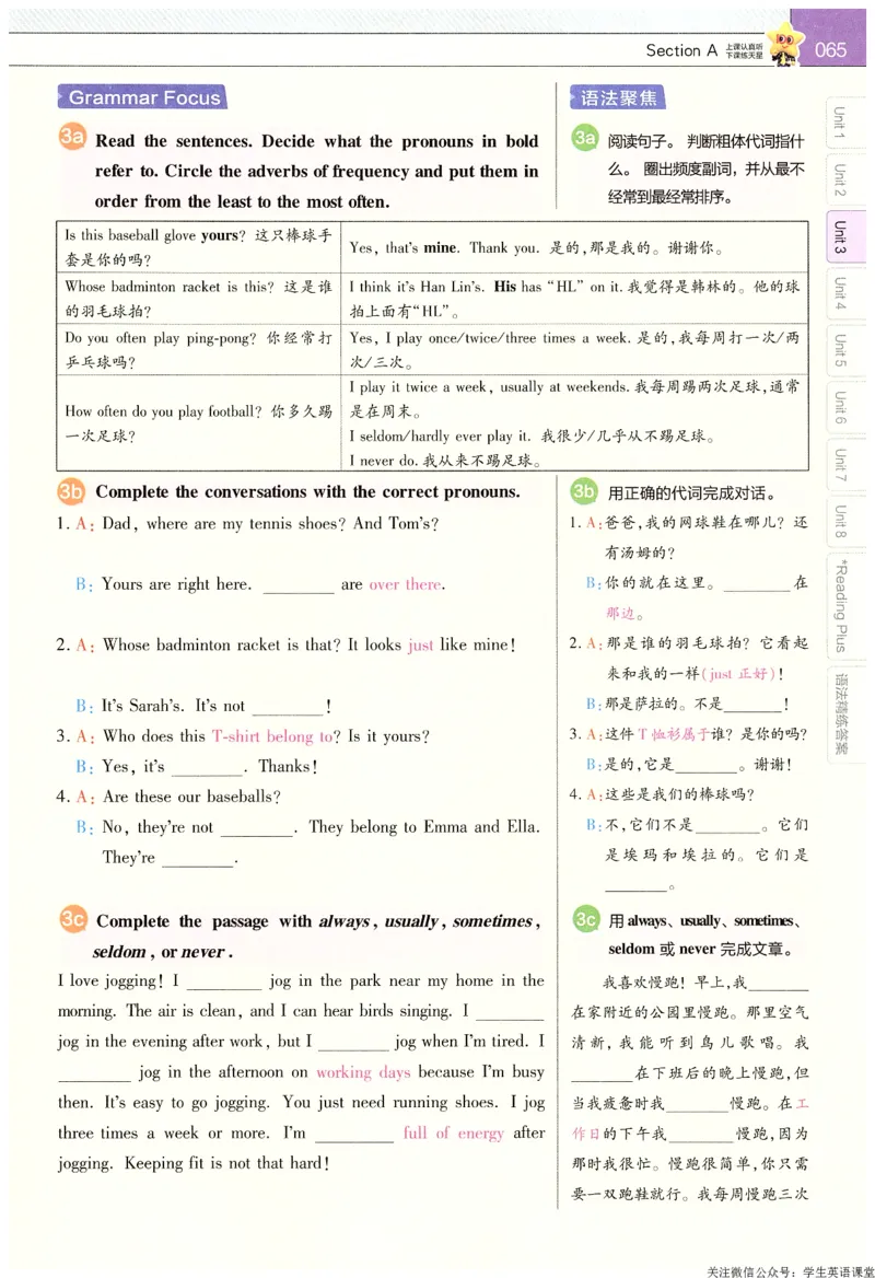 2025春教材帮英语七下英语RJ主书_新人教八下资料包_23多套教辅合集_2026春初中英语7-9年级下册《新教材帮＋练习帮》含答案（人教版）_教材帮初中英语25年下册7
