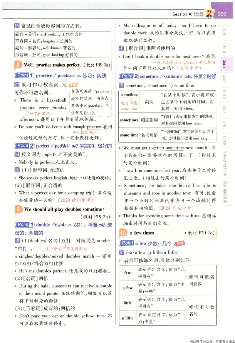 2025春教材帮英语七下英语RJ主书_新人教八下资料包_23多套教辅合集_2026春初中英语7-9年级下册《新教材帮＋练习帮》含答案（人教版）_教材帮初中英语25年下册7