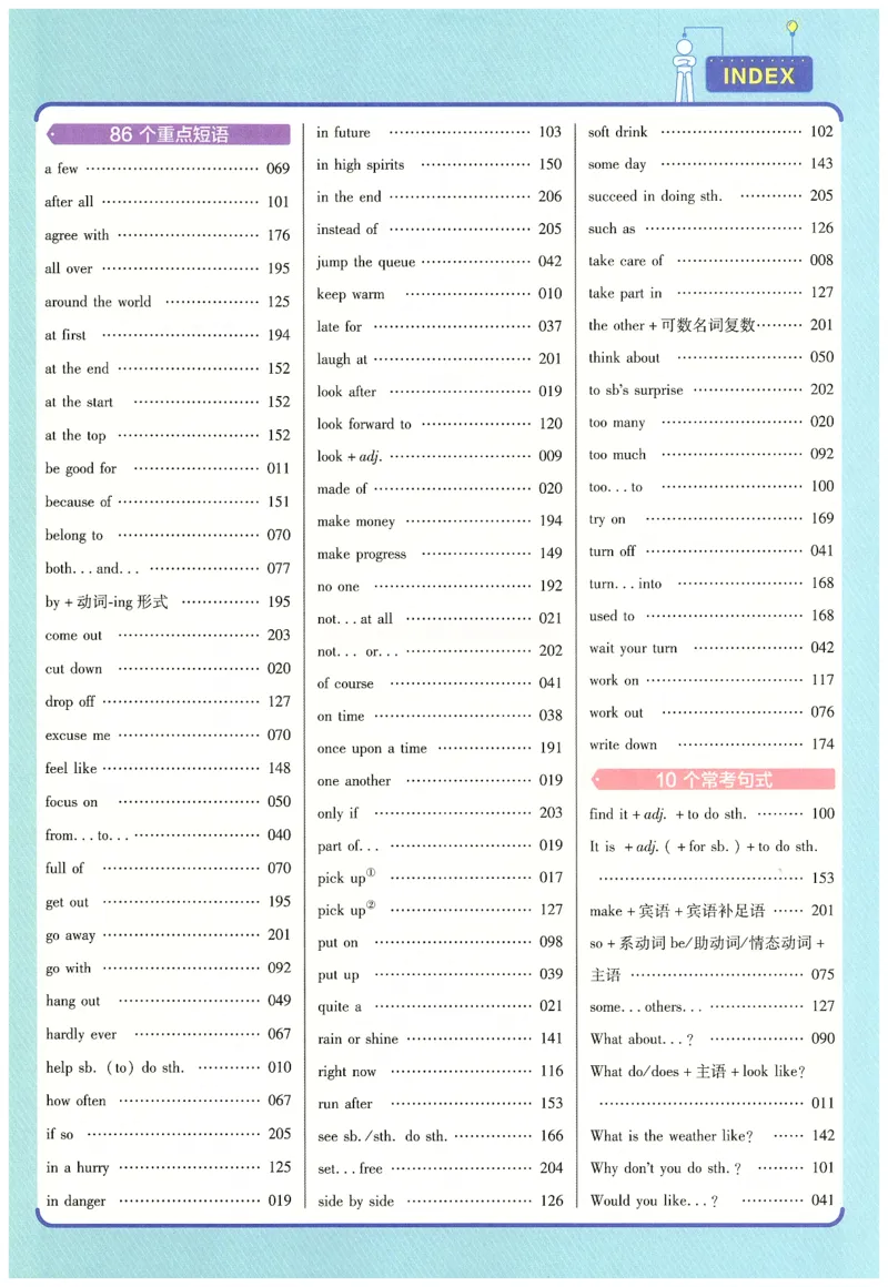 2025春教材帮英语七下英语RJ主书_新人教八下资料包_23多套教辅合集_2026春初中英语7-9年级下册《新教材帮＋练习帮》含答案（人教版）_教材帮初中英语25年下册7