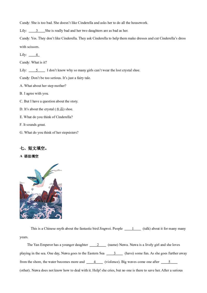 Unit6第5课时SectionB（2a-2e）（课时练习）（学生版）_新人教八下资料包_00、更新资料3月16日_大单元教学课件+教学设计-U44_Unit6Anoldmantriedtomovethemountains