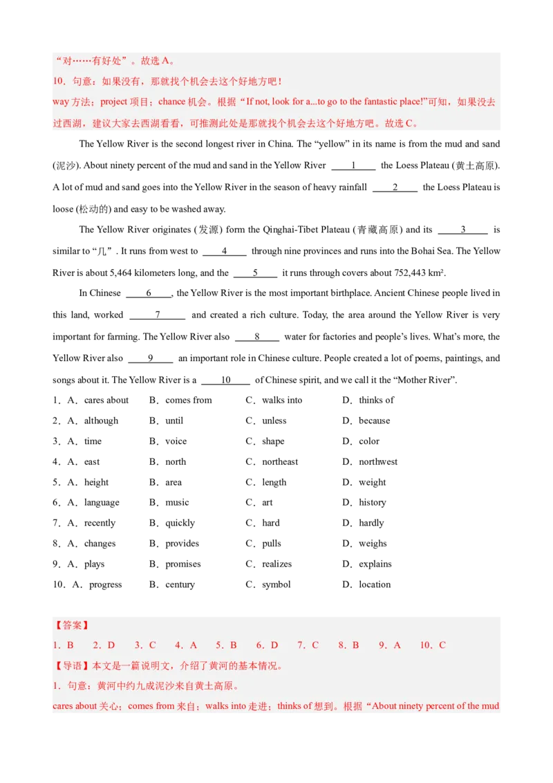 Unit4TheWondersofNature完形填空10篇（单元话题：自然奇观）（解析版）_新人教八下资料包_00、更新资料3月16日_单元重难点易错题精练-U216_2026版