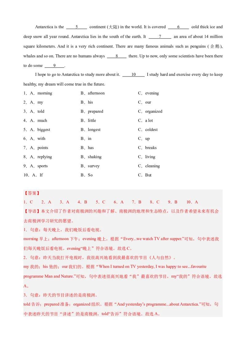 Unit4TheWondersofNature完形填空10篇（单元话题：自然奇观）（解析版）_新人教八下资料包_00、更新资料3月16日_单元重难点易错题精练-U216_2026版