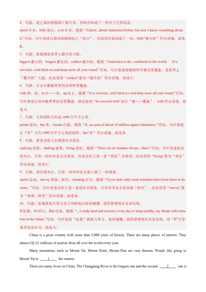 Unit4TheWondersofNature完形填空10篇（单元话题：自然奇观）（解析版）_新人教八下资料包_00、更新资料3月16日_单元重难点易错题精练-U216_2026版