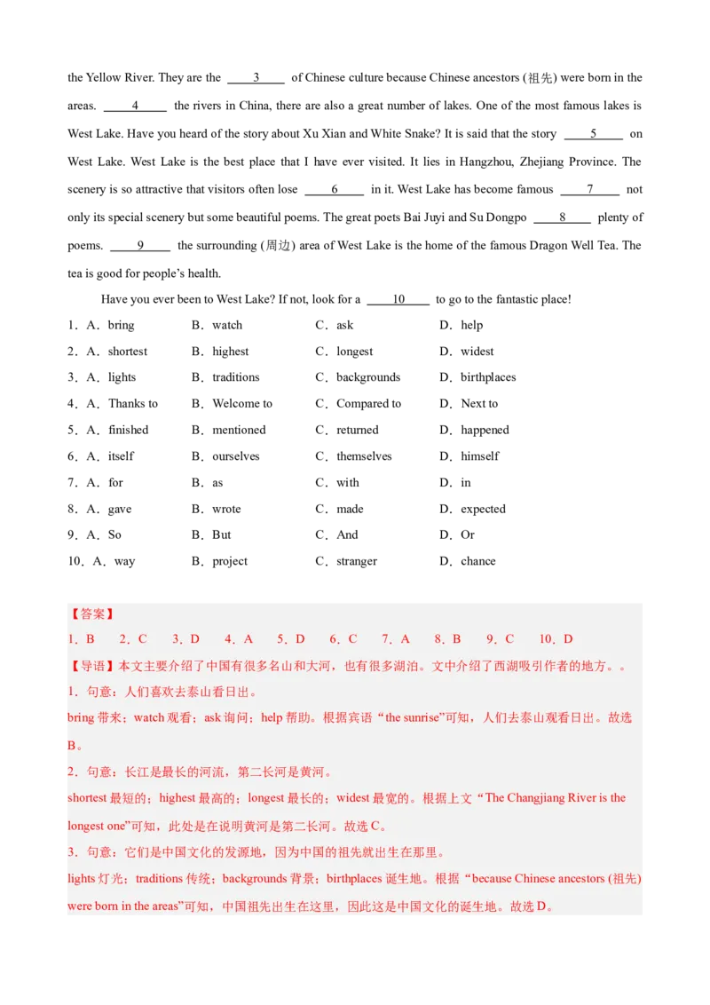 Unit4TheWondersofNature完形填空10篇（单元话题：自然奇观）（解析版）_新人教八下资料包_00、更新资料3月16日_单元重难点易错题精练-U216_2026版